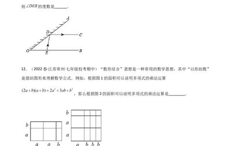 期中测试满分预测押题卷（A卷&middot;知识通关练）（考试范围：第一章~第三章）（原卷版）_new_北师大初中数学_7下-北师大版初中数学_7下-初中数学北师大版（旧版）赠送_05习题试卷