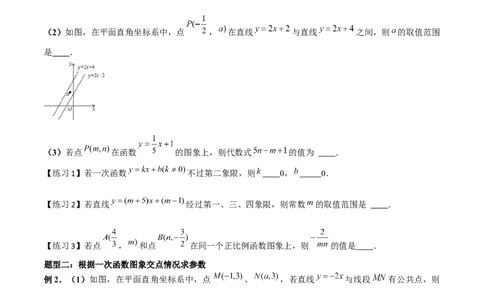 小专题05：含参问题、最值问题、存在性问题（原卷版）-2020-2021学年八年级数学上册基础考点专题培优训练+重要题型小专题（北师大版）_北师大初中数学_8上-北师大版初中数学_旧版
