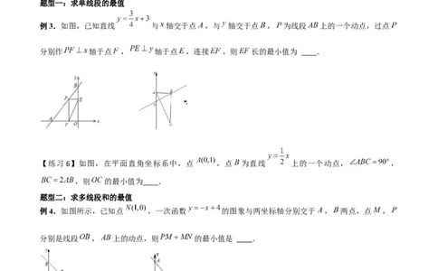 小专题05：含参问题、最值问题、存在性问题（原卷版）-2020-2021学年八年级数学上册基础考点专题培优训练+重要题型小专题（北师大版）_北师大初中数学_8上-北师大版初中数学_旧版
