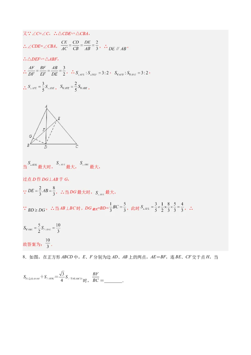 相似三角形基本模型综合培优训练（二）（解析版）_北师大初中数学_9下-北师大版初中数学_06专项讲练_2022-2023学年九年级数学相似三角形基本模型探究（北师大版）
