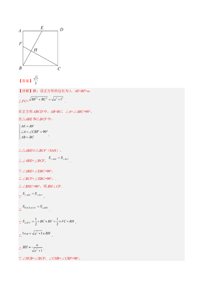相似三角形基本模型综合培优训练（二）（解析版）_北师大初中数学_9下-北师大版初中数学_06专项讲练_2022-2023学年九年级数学相似三角形基本模型探究（北师大版）