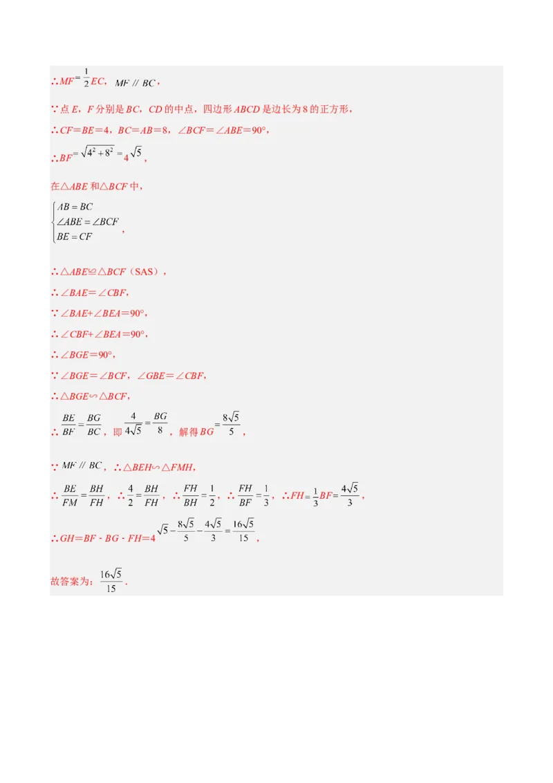 相似三角形基本模型综合培优训练（二）（解析版）_北师大初中数学_9下-北师大版初中数学_06专项讲练_2022-2023学年九年级数学相似三角形基本模型探究（北师大版）