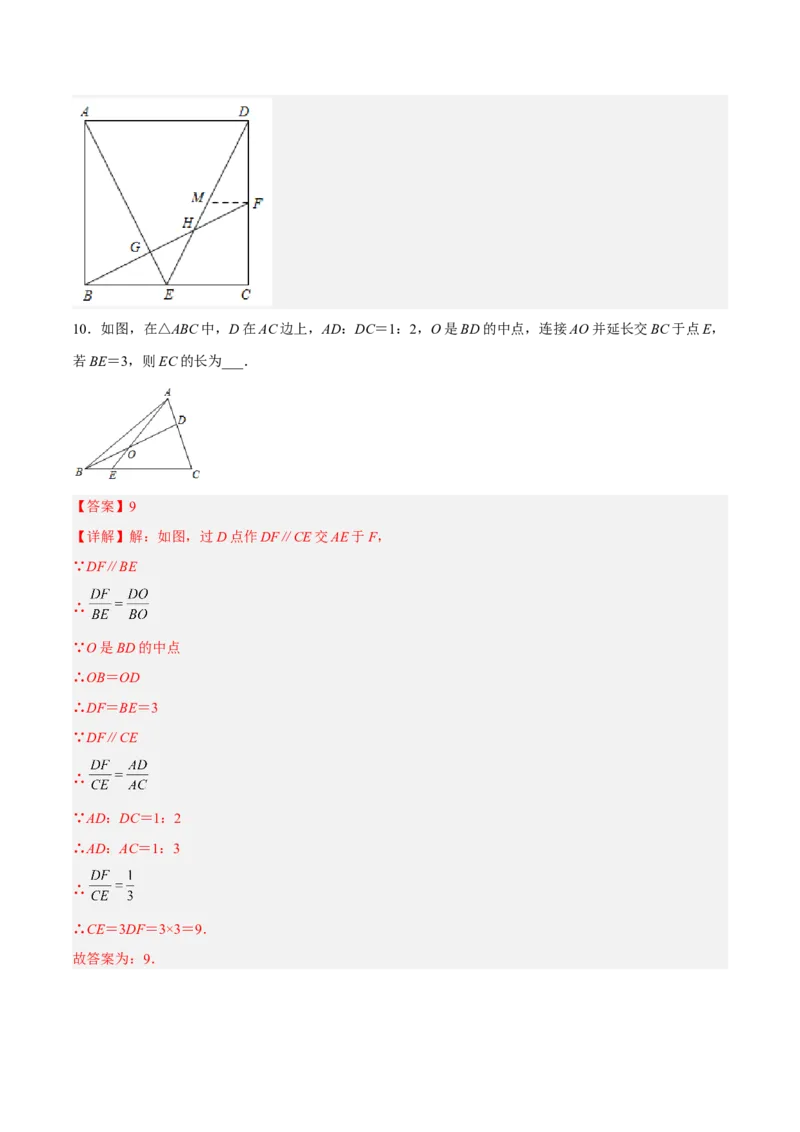 相似三角形基本模型综合培优训练（二）（解析版）_北师大初中数学_9下-北师大版初中数学_06专项讲练_2022-2023学年九年级数学相似三角形基本模型探究（北师大版）