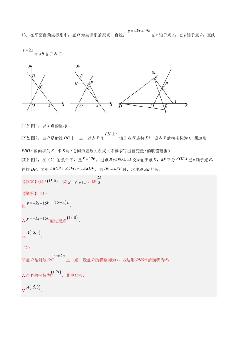 相似三角形基本模型综合培优训练（二）（解析版）_北师大初中数学_9下-北师大版初中数学_06专项讲练_2022-2023学年九年级数学相似三角形基本模型探究（北师大版）