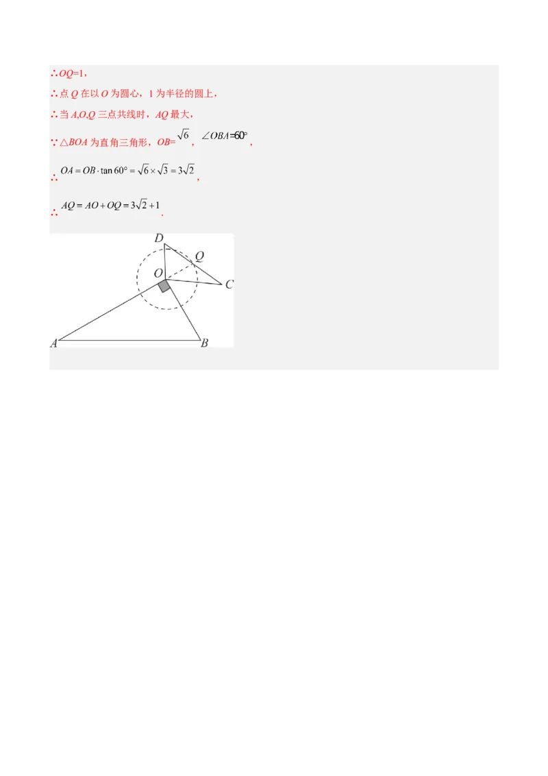 相似三角形基本模型综合培优训练（二）（解析版）_北师大初中数学_9下-北师大版初中数学_06专项讲练_2022-2023学年九年级数学相似三角形基本模型探究（北师大版）