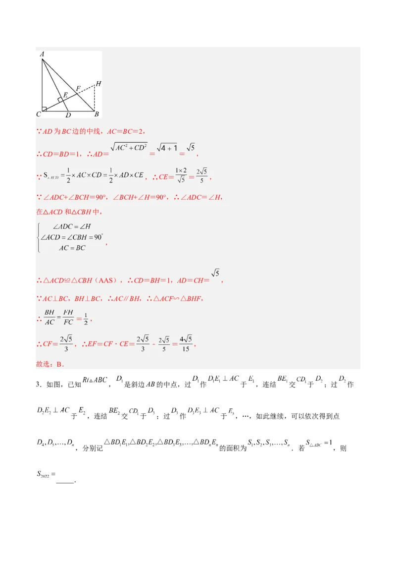 相似三角形基本模型综合培优训练（二）（解析版）_北师大初中数学_9下-北师大版初中数学_06专项讲练_2022-2023学年九年级数学相似三角形基本模型探究（北师大版）