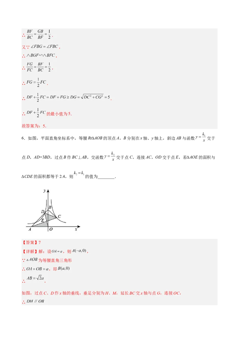 相似三角形基本模型综合培优训练（二）（解析版）_北师大初中数学_9下-北师大版初中数学_06专项讲练_2022-2023学年九年级数学相似三角形基本模型探究（北师大版）