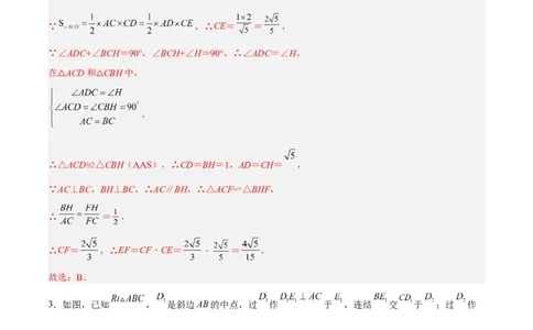相似三角形基本模型综合培优训练（二）（解析版）_北师大初中数学_9下-北师大版初中数学_06专项讲练_2022-2023学年九年级数学相似三角形基本模型探究（北师大版）