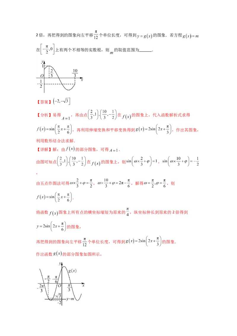 专题01三角函数的图象与性质(典型题型归类训练)(解析版）_2025年新高考资料_专项复习_解题思路训练2025年高考数学复习解答题提优秘籍（新高考专用）_三角函数、平面向量及解三角形