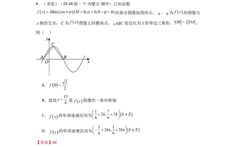 专题01三角函数的图象与性质(典型题型归类训练)(解析版）_2025年新高考资料_专项复习_解题思路训练2025年高考数学复习解答题提优秘籍（新高考专用）_三角函数、平面向量及解三角形