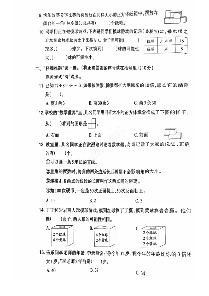 2024+秋上册四年级数学期末试卷（苏教版）_小学1-6年级常用的上册资源汇总_四年级上册资料(1)