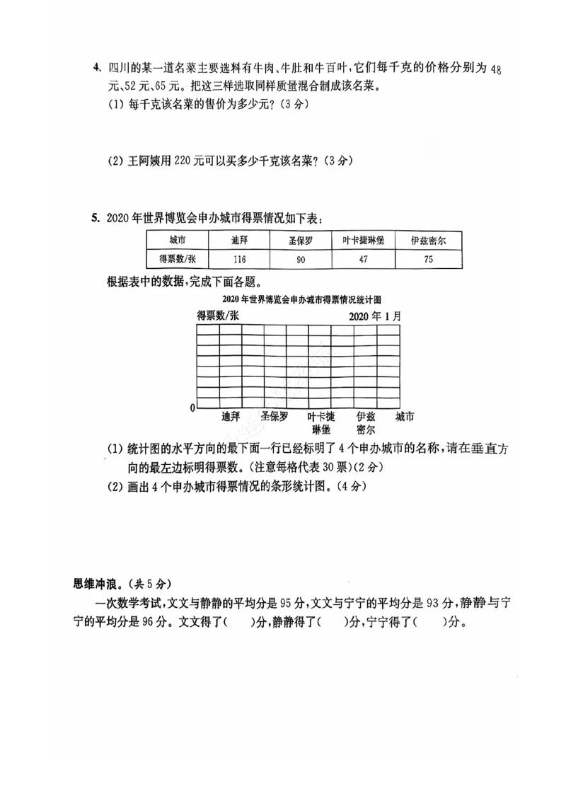 2024+秋上册四年级数学期末试卷（苏教版）_小学1-6年级常用的上册资源汇总_四年级上册资料(1)