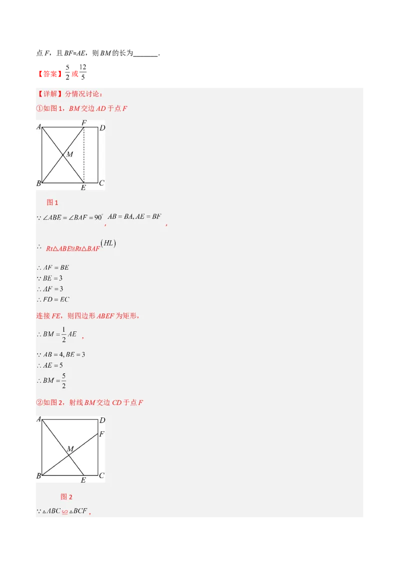 相似三角形基本模型综合培优训练（四）（解析版）_北师大初中数学_9下-北师大版初中数学_06专项讲练_2022-2023学年九年级数学相似三角形基本模型探究（北师大版）