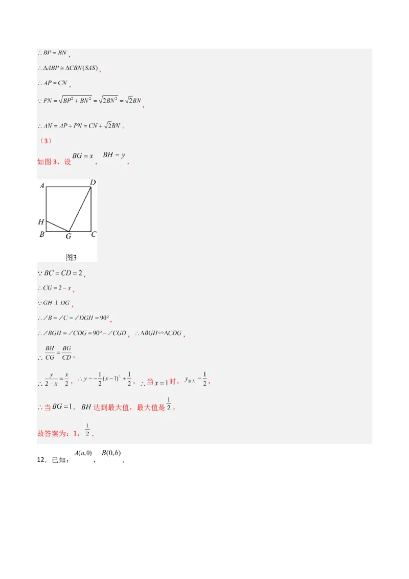 相似三角形基本模型综合培优训练（四）（解析版）_北师大初中数学_9下-北师大版初中数学_06专项讲练_2022-2023学年九年级数学相似三角形基本模型探究（北师大版）