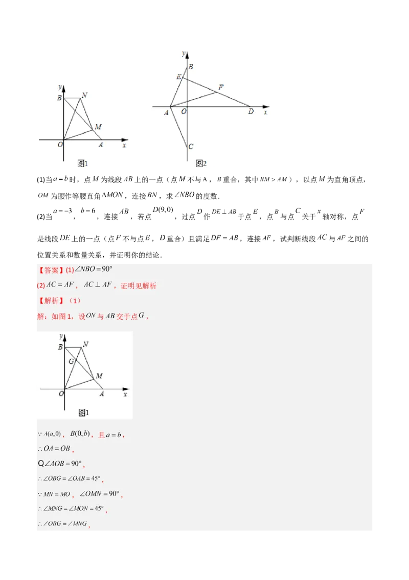 相似三角形基本模型综合培优训练（四）（解析版）_北师大初中数学_9下-北师大版初中数学_06专项讲练_2022-2023学年九年级数学相似三角形基本模型探究（北师大版）