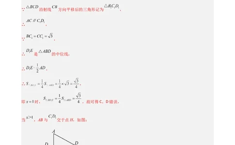 相似三角形基本模型综合培优训练（四）（解析版）_北师大初中数学_9下-北师大版初中数学_06专项讲练_2022-2023学年九年级数学相似三角形基本模型探究（北师大版）
