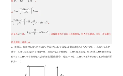 相似三角形基本模型综合培优训练（四）（解析版）_北师大初中数学_9下-北师大版初中数学_06专项讲练_2022-2023学年九年级数学相似三角形基本模型探究（北师大版）