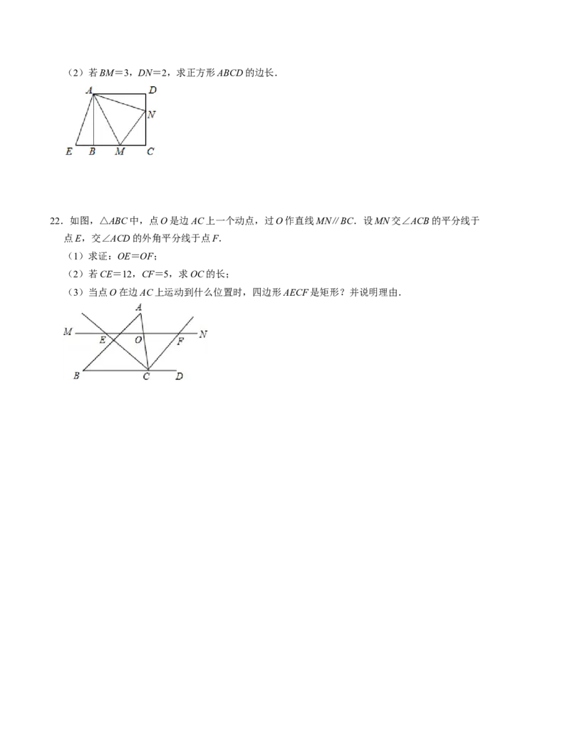第一章特殊平行四边形单元检测卷（A卷）（考试卷）_北师大初中数学_9上-北师大版初中数学_06专项讲练_2022-2023学年九年级数学上册《同步考点解读&bull;专题训练》（北师大版）