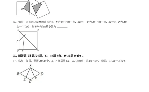 第一章特殊平行四边形单元检测卷（A卷）（考试卷）_北师大初中数学_9上-北师大版初中数学_06专项讲练_2022-2023学年九年级数学上册《同步考点解读&bull;专题训练》（北师大版）