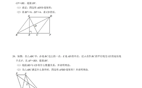 第一章特殊平行四边形单元检测卷（A卷）（考试卷）_北师大初中数学_9上-北师大版初中数学_06专项讲练_2022-2023学年九年级数学上册《同步考点解读&bull;专题训练》（北师大版）