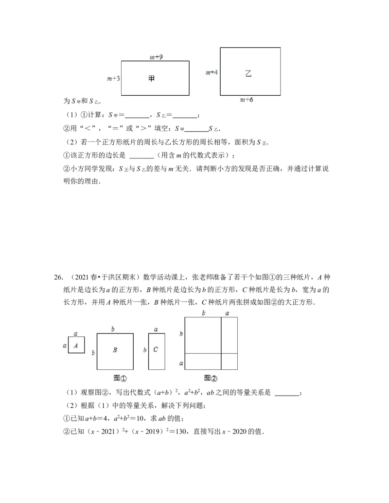 第1章整式的乘除（单元基础卷）-2021-2022学年七年级数学下学期考试满分全攻略（北师大版（原卷版）_北师大初中数学_7下-北师大版初中数学_7下-初中数学北师大版（旧版）赠送