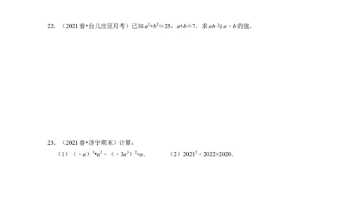第1章整式的乘除（单元基础卷）-2021-2022学年七年级数学下学期考试满分全攻略（北师大版（原卷版）_北师大初中数学_7下-北师大版初中数学_7下-初中数学北师大版（旧版）赠送