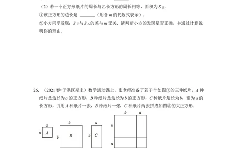 第1章整式的乘除（单元基础卷）-2021-2022学年七年级数学下学期考试满分全攻略（北师大版（原卷版）_北师大初中数学_7下-北师大版初中数学_7下-初中数学北师大版（旧版）赠送