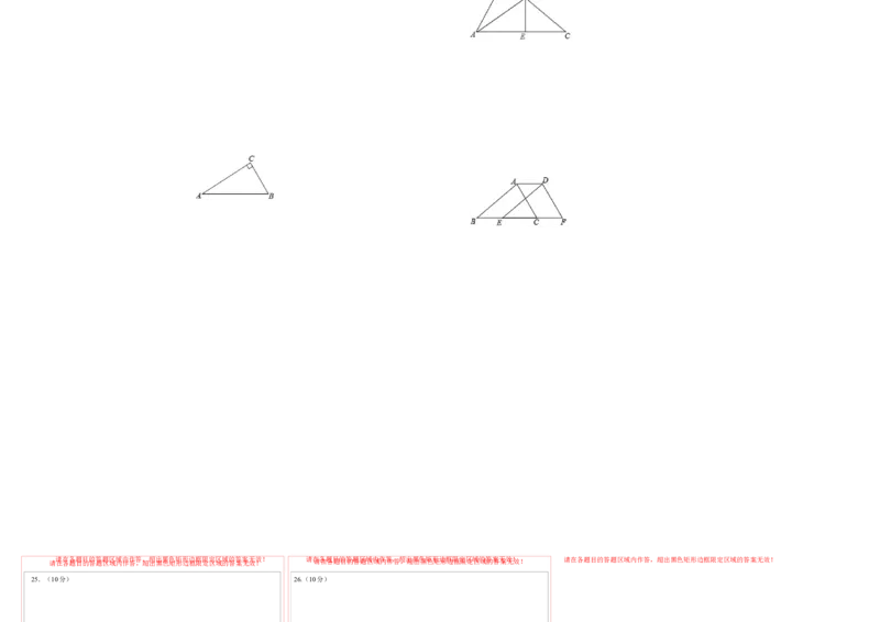 期末模拟测试卷（一）（答题卡）_北师大初中数学_8下-北师大版初中数学_旧版-可参考_05习题试卷_4期末试卷