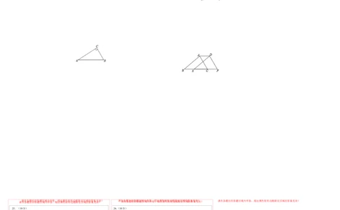 期末模拟测试卷（一）（答题卡）_北师大初中数学_8下-北师大版初中数学_旧版-可参考_05习题试卷_4期末试卷