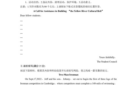 作业50　应用文写作＋读后续写_03高考英语_2025年新高考资料_二轮复习_2025年高考英语大二轮_学生用书Word版文档_专题强化练&bull;高考题型组合练