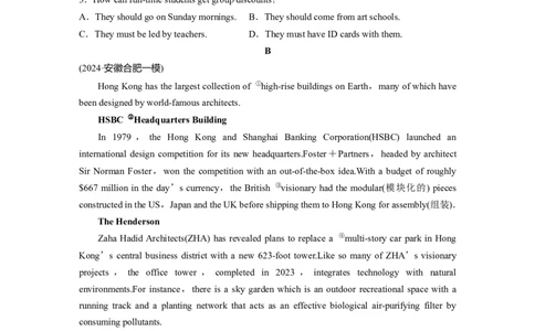作业3　文学、艺术、建筑信息类应用文_03高考英语_2025年新高考资料_二轮复习_2025年高考英语大二轮_学生用书Word版文档_专题强化练&bull;高考题型组合练