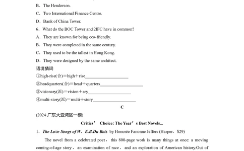 作业3　文学、艺术、建筑信息类应用文_03高考英语_2025年新高考资料_二轮复习_2025年高考英语大二轮_学生用书Word版文档_专题强化练&bull;高考题型组合练