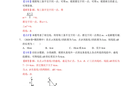 第2章相交线与平行线（单元基础卷）-2021-2022学年七年级数学下学期考试满分全攻略（北师大版）（解析版）_北师大初中数学_7下-北师大版初中数学_7下-初中数学北师大版（旧版）赠送