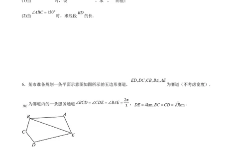 专题突破卷13解三角形的图形归类（含中线、角平分线、高）（原卷版）_02高考数学_新高考复习资料_2024年新高考资料_一轮复习资料_完2024年高考数学一轮复习考点通关卷（新高考）
