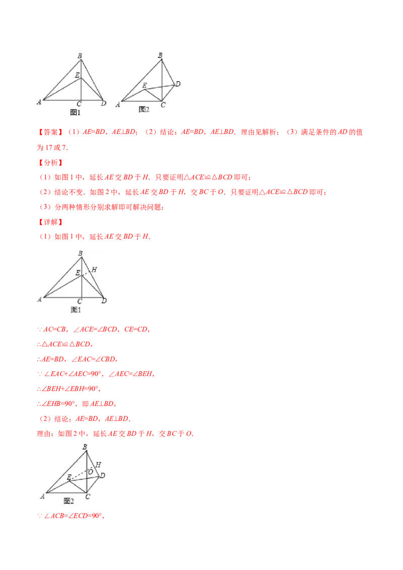 易错突围第四章三角形（解析版）-七年级数学下册期中期末综合复习专题提优训练（北师大版）_北师大初中数学_7下-北师大版初中数学_7下-初中数学北师大版（旧版）赠送