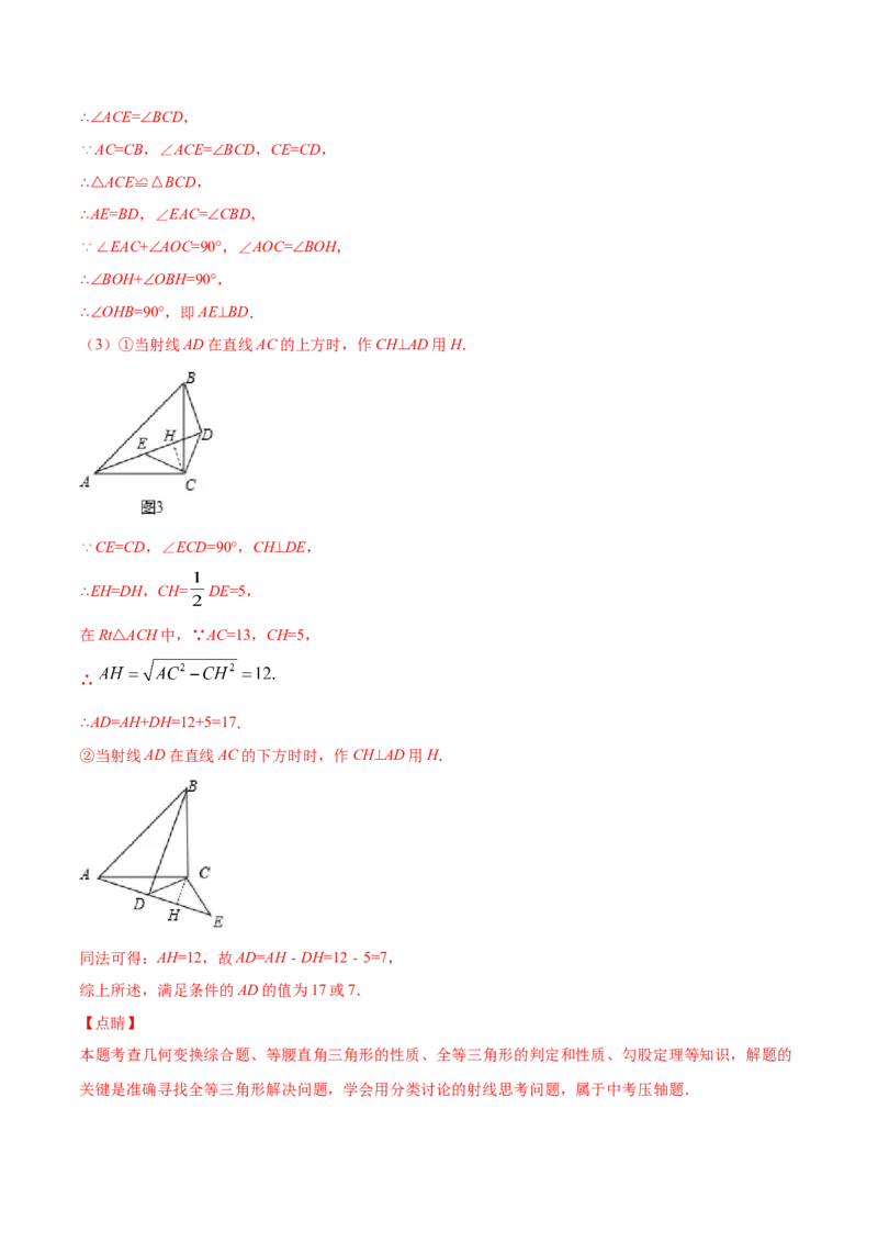 易错突围第四章三角形（解析版）-七年级数学下册期中期末综合复习专题提优训练（北师大版）_北师大初中数学_7下-北师大版初中数学_7下-初中数学北师大版（旧版）赠送