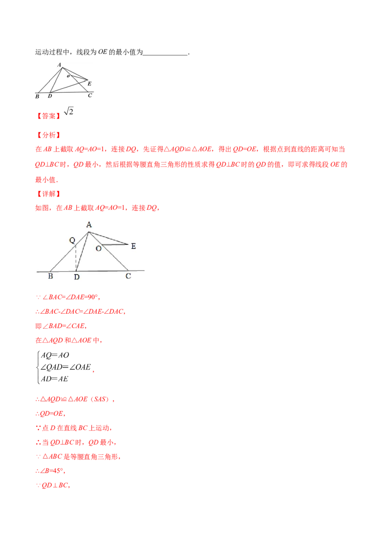 易错突围第四章三角形（解析版）-七年级数学下册期中期末综合复习专题提优训练（北师大版）_北师大初中数学_7下-北师大版初中数学_7下-初中数学北师大版（旧版）赠送