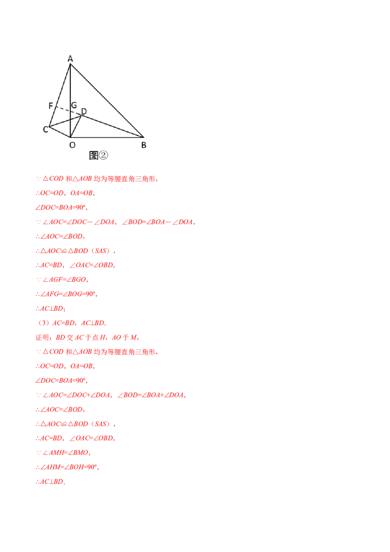 易错突围第四章三角形（解析版）-七年级数学下册期中期末综合复习专题提优训练（北师大版）_北师大初中数学_7下-北师大版初中数学_7下-初中数学北师大版（旧版）赠送