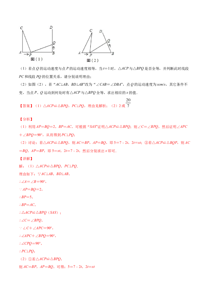 易错突围第四章三角形（解析版）-七年级数学下册期中期末综合复习专题提优训练（北师大版）_北师大初中数学_7下-北师大版初中数学_7下-初中数学北师大版（旧版）赠送