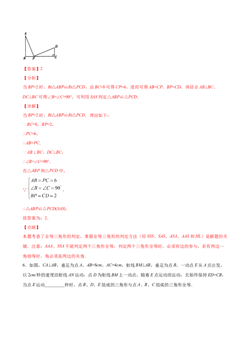 易错突围第四章三角形（解析版）-七年级数学下册期中期末综合复习专题提优训练（北师大版）_北师大初中数学_7下-北师大版初中数学_7下-初中数学北师大版（旧版）赠送