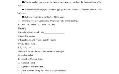 作业1　学习考试信息类应用文_03高考英语_2025年新高考资料_二轮复习_2025年高考英语大二轮_学生用书Word版文档_专题强化练&bull;高考题型组合练