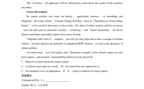 作业1　学习考试信息类应用文_03高考英语_2025年新高考资料_二轮复习_2025年高考英语大二轮_学生用书Word版文档_专题强化练&bull;高考题型组合练