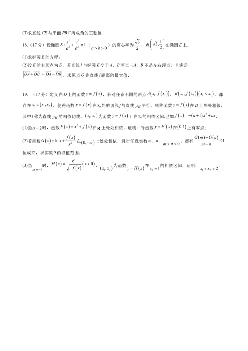 信息必刷卷01（广东专用）原卷版_2025年新高考资料_2025考前信息卷_2025年高考数学考前信息必刷卷（广东专用）3430962