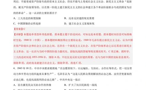 专题突破卷08抗日战争与解放战争（解析版）_07高考历史_新高考复习资料_2024年新高考复习资料_一轮复习资料_完2024年高考历史一轮复习考点通关卷（新高考通用）_专题突破卷
