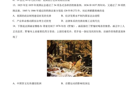 专题突破卷35商路、贸易与文化交流（原卷版）_07高考历史_新高考复习资料_2024年新高考复习资料_一轮复习资料_完2024年高考历史一轮复习考点通关卷（新高考通用）_专题突破卷