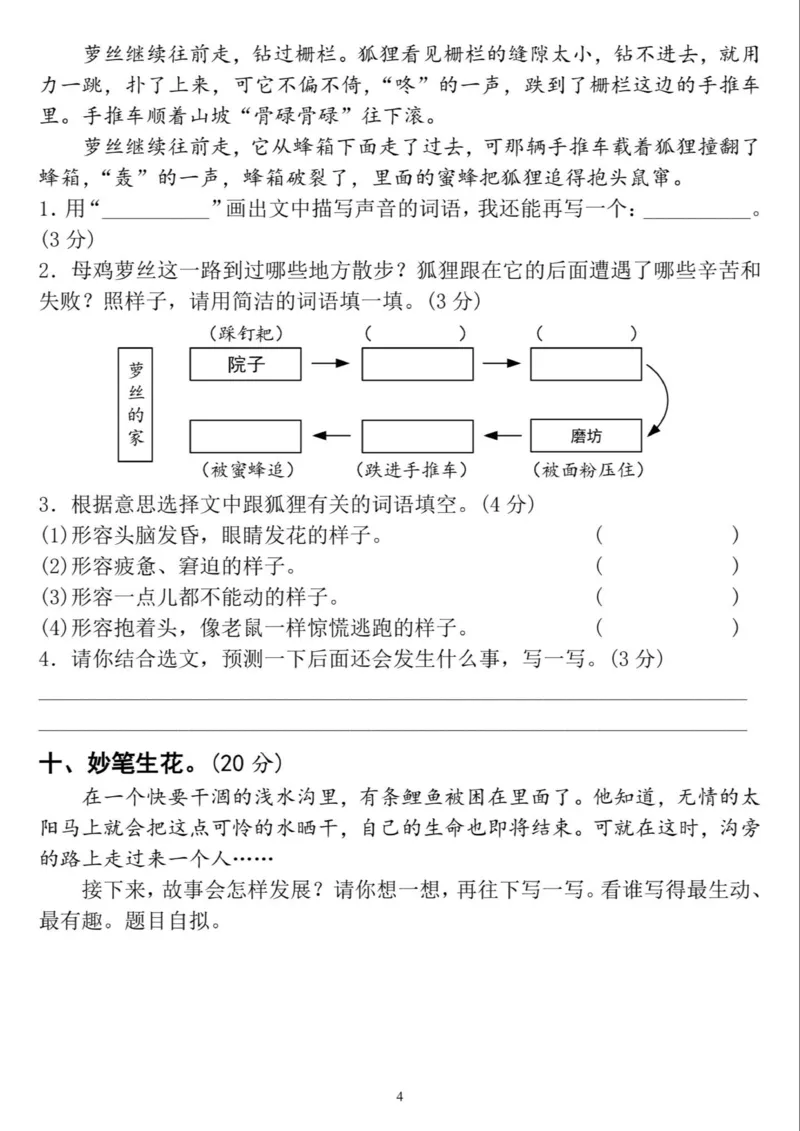 2024年秋三年级上册期中名校密卷(1)_小学1-6年级常用的上册资源汇总_三年级上册资料(1)