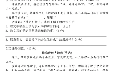 2024年秋三年级上册期中名校密卷(1)_小学1-6年级常用的上册资源汇总_三年级上册资料(1)
