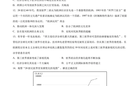 专题突破卷19当代世界发展的特点与主要趋势（原卷版）_07高考历史_新高考复习资料_2024年新高考复习资料_一轮复习资料_完2024年高考历史一轮复习考点通关卷（新高考通用）