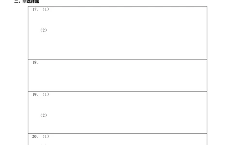 中国古代史单元检测（答题卡）_07高考历史_新高考复习资料_2023年新高考复习资料_2023年高考历史一轮复习讲练测（新高考专用）_中国古代史