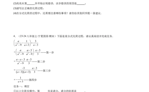 第五章第04讲解题技巧专题：分式的混合运算及规律和新定义问题(7类热点题型讲练)（原卷版）_北师大初中数学_8下-北师大版初中数学_旧版-可参考